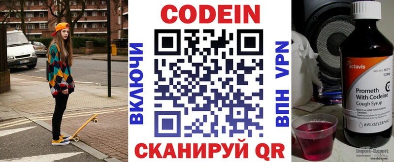 Кодеиновый сироп Lean Purple Drank  Зеленогорск 